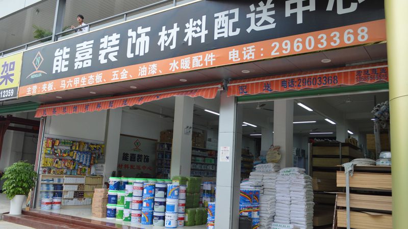精装修资质背后的价值与成本考量